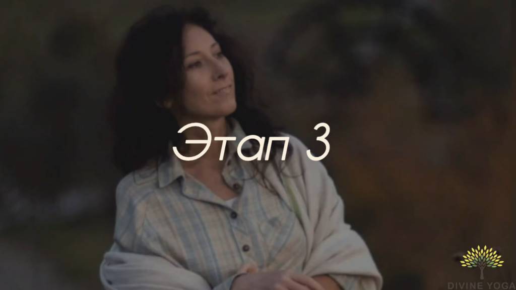 Панча Таттва Шуддхи. Этап 3. Введение.