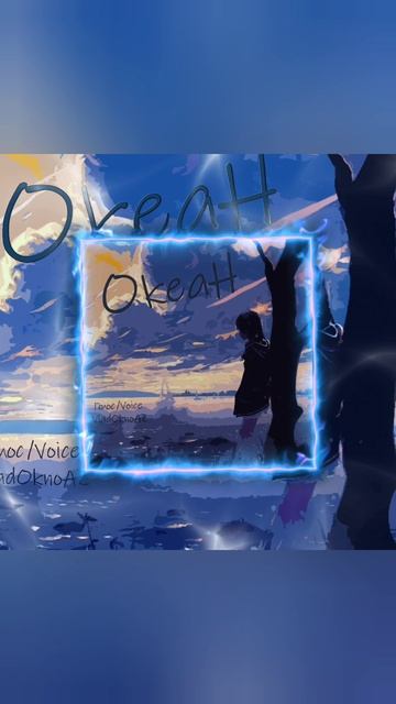 Океан (feat. VladOknoAZ)