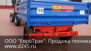 Полуприцеп тракторный 1ПТС-2