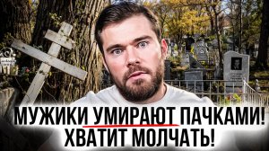 Манипуляция, которая разрушила жизни миллионов мужчин!