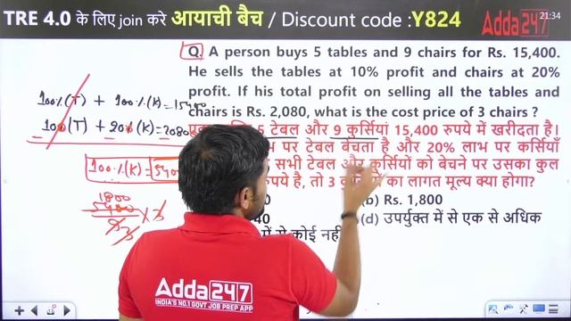 BPSC TRE 4.0 Vacancy Maths (6 to 8th and 9th & 10th) Class Thakur Sir #3 смотреть онлайн