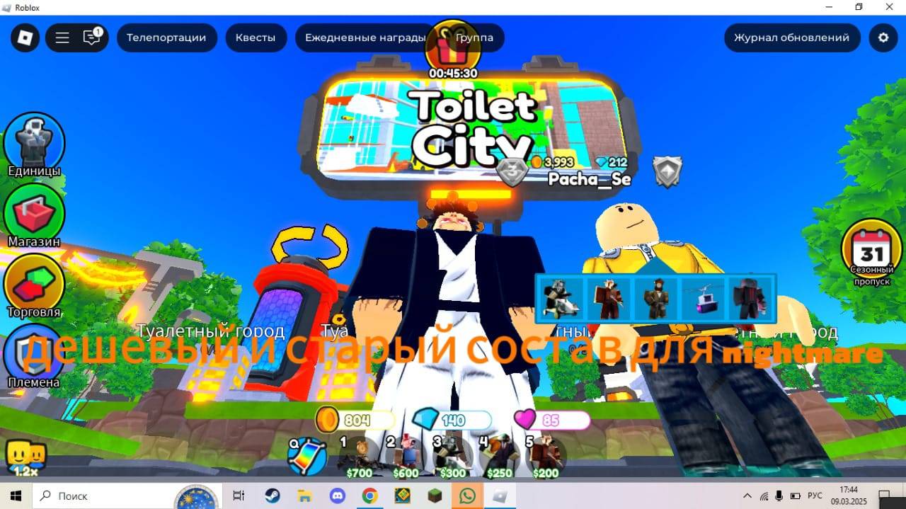 кошмар с дешевыми юнитами (гайд для новичков)