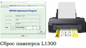 Epson L1300 Сброс памперса Adjustment Program