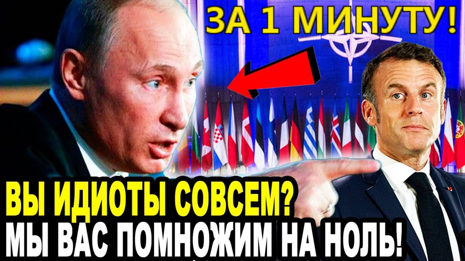 УКРАИНСКИЙ ФРОНТ🔴ПУТИН РАЗНЕС ЛИДЕРОВ ЕС ЗА 1 МИНУТУ! Последние Новости по Украине на сегодня смотреть онлайн