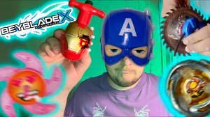 БЕЙБЛЭЙД ИКС ПРОТИВ ЖЕЛЕЗНОГО ЧЕЛОВЕКА Beyblade X Shinobi Shadow РАЗНОСИТ ВРЕДНЫЕ ИГРУШКИ
