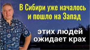Эта Великая чистка ломает всё! Тёмным пришёл конец! Как очиститься от негативов и проблем