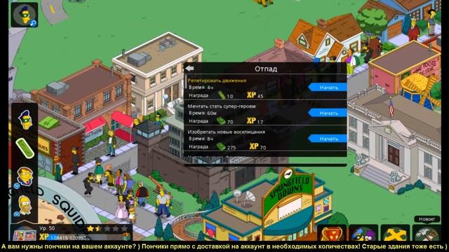 Супер-герои. Выпуск 1. Возвращение Отпада