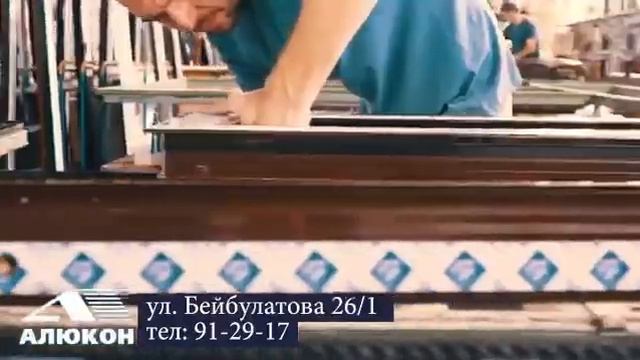 Алюкон. Окна и двери. Витражи смотреть онлайн