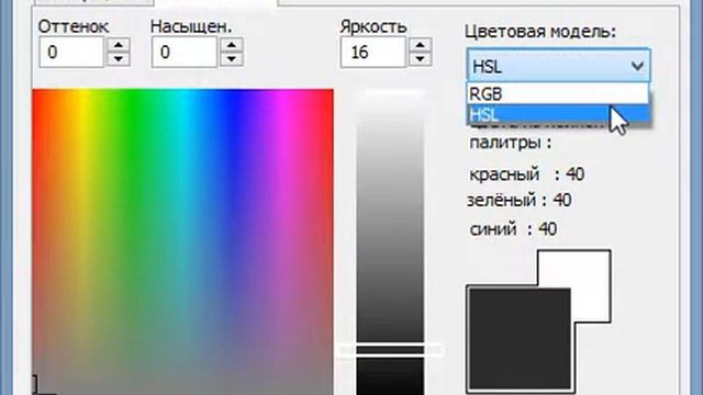 в nano21 HSL и RGB живут сами по себе смотреть онлайн