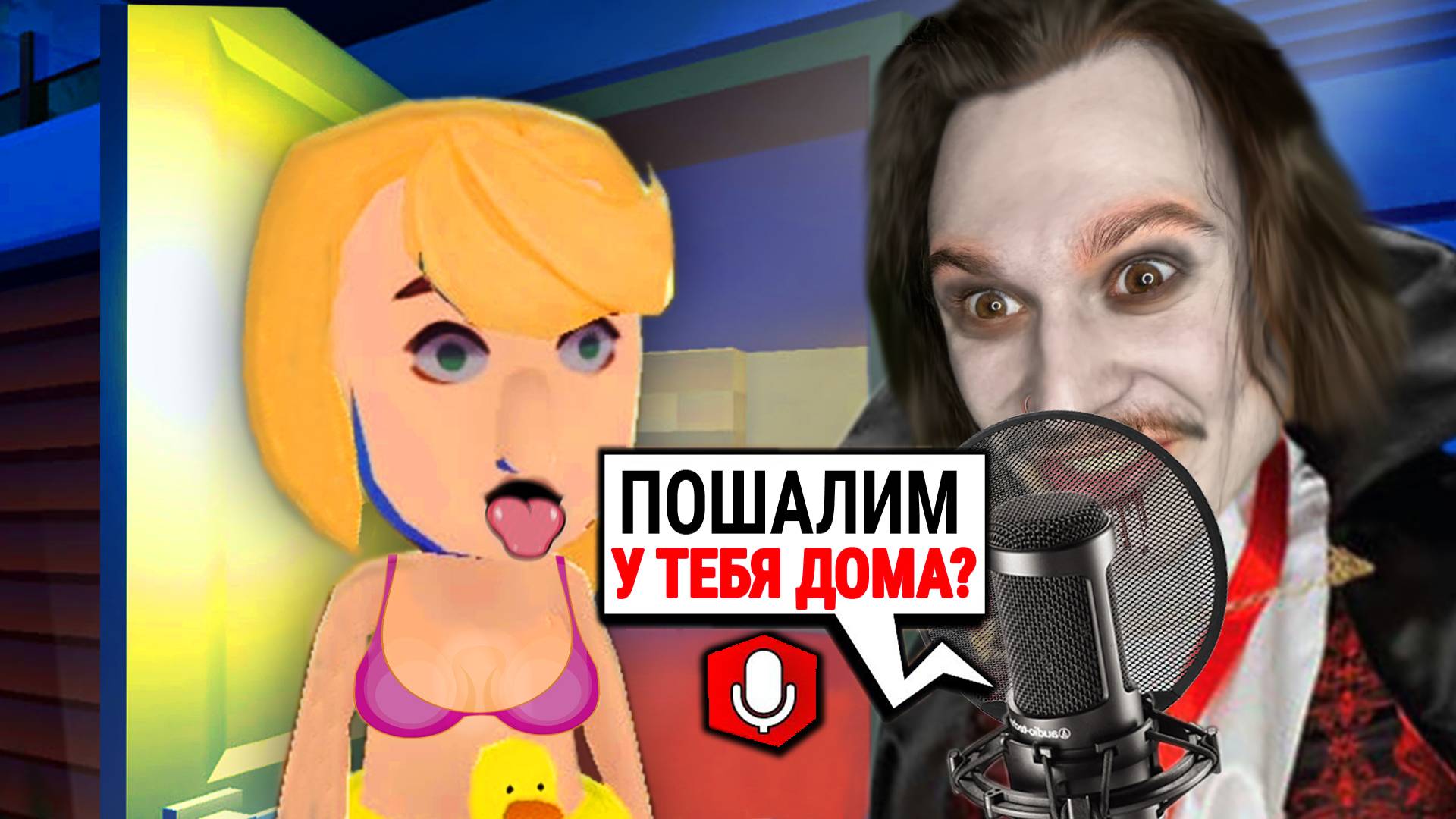 Я ОБМАНЫВАЛ ИИ ЧТОБЫ ВОЙТИ В ДОМ И УКУСИТЬ ИХ! (Suck Up!)