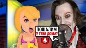 Я ОБМАНЫВАЛ ИИ ЧТОБЫ ВОЙТИ В ДОМ И УКУСИТЬ ИХ! (Suck Up!)