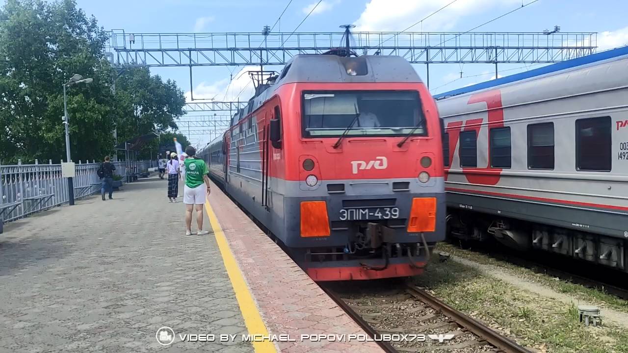 Электровоз ЭП1М-439 с поездом № 272 Самара - Анапа смотреть онлайн