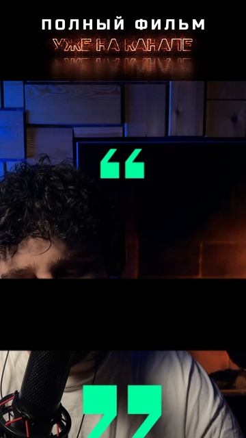 Shorts подкаст #21 — Про Чеченцев #shorts #история #документальный #чечня #чеченцы #подкаст #Фильм смотреть онлайн