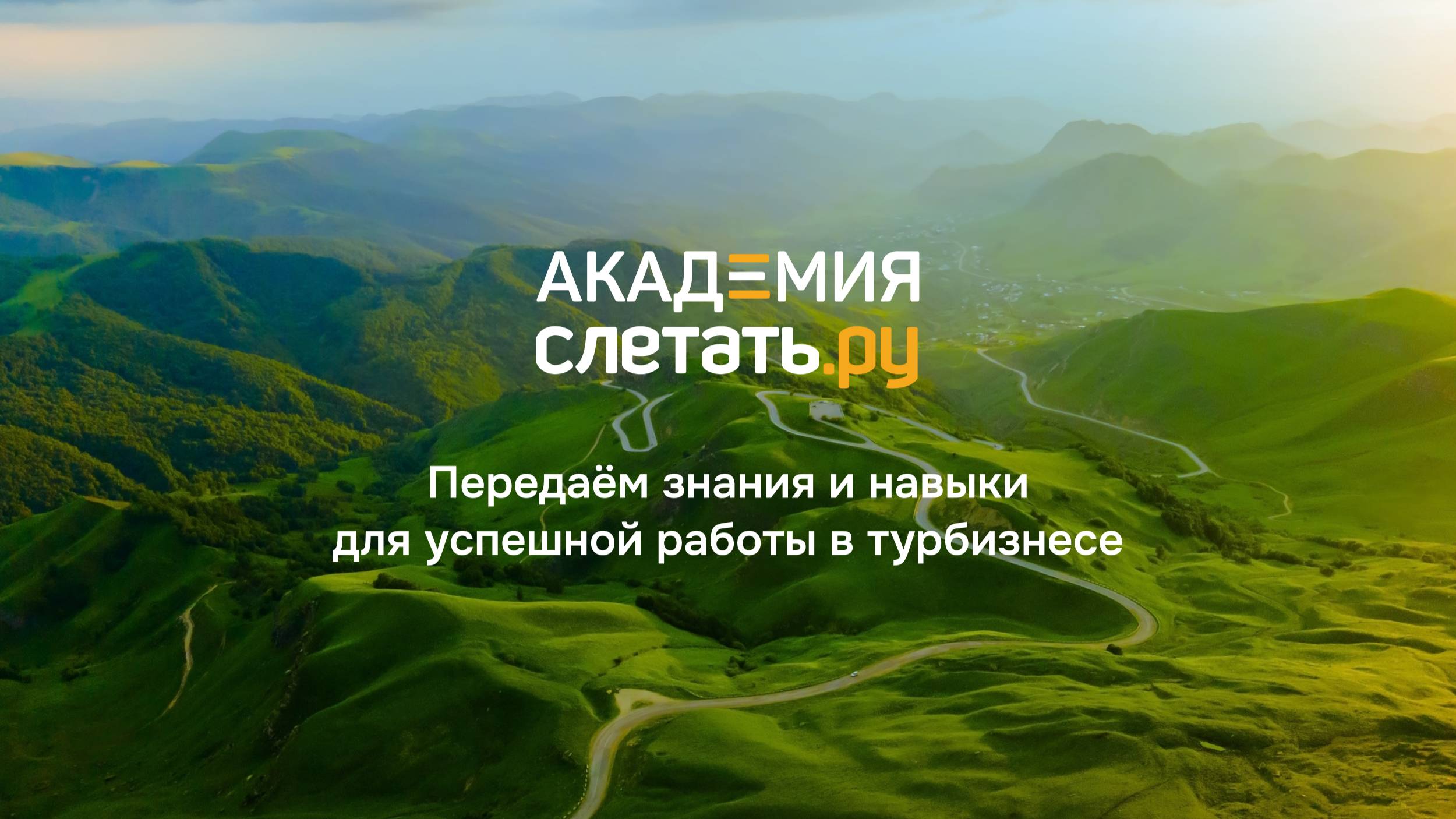 Абхазия - Интурист (20.07.2023) смотреть онлайн
