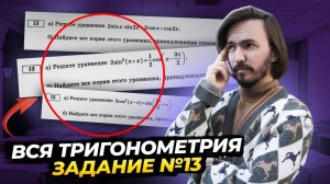 Докажу, что тригонометрия — это просто! ЕГЭ по профильной математике 2025 | Умскул