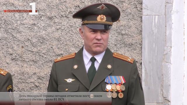 День МЧС смотреть онлайн