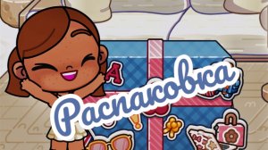 /РАСПАКОВКА!?🧸🎀/НА 30 ПОДПИСЧИКОВ!!!😚😍/