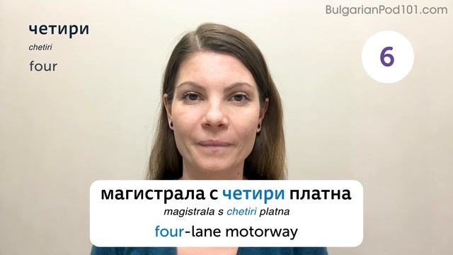 140 Bulgarian Words for Everyday Life - Basic Vocabulary #7 смотреть онлайн