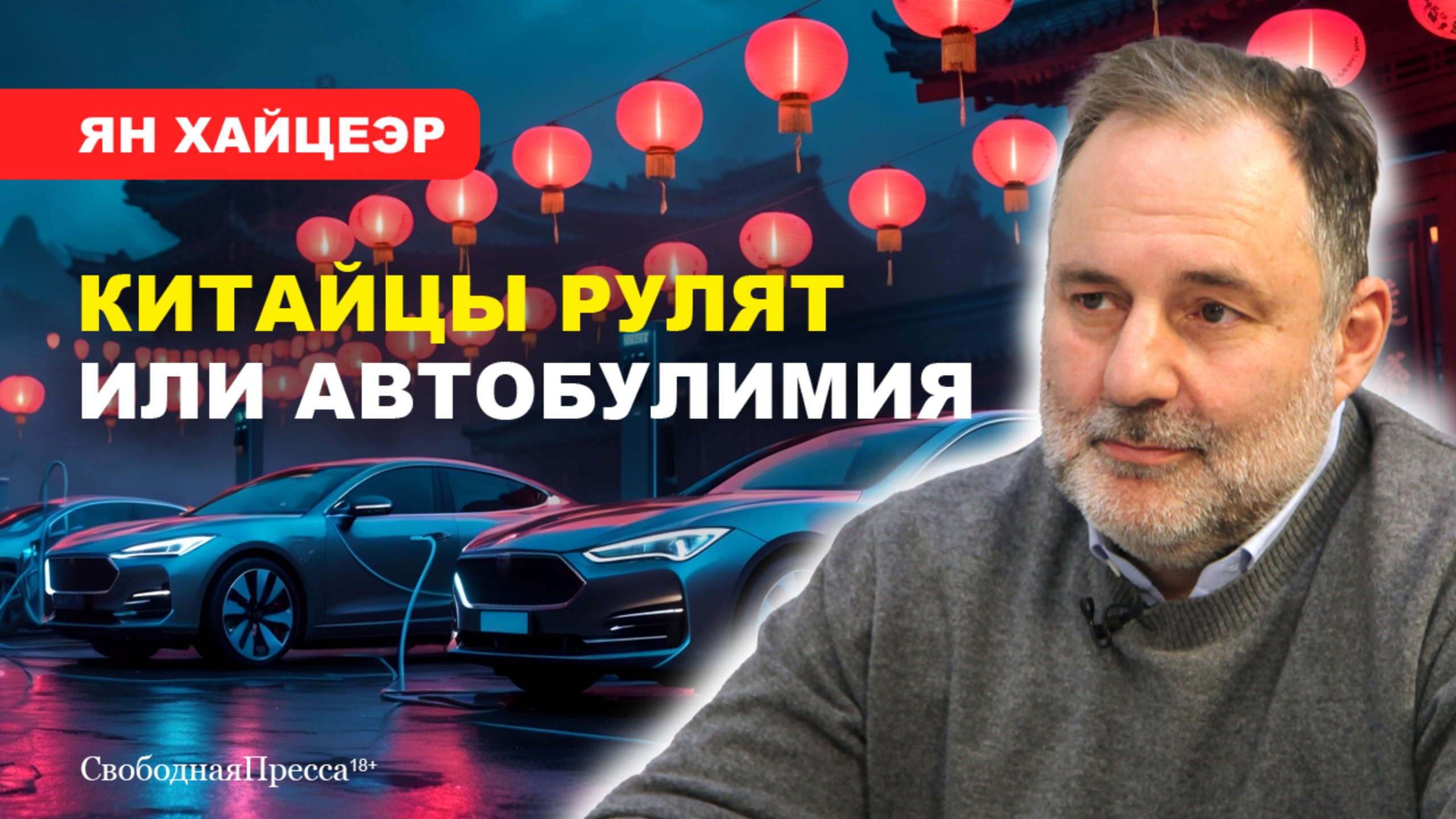 ТРАМП, пошлины и КРИЗИС автопрома: что ждёт российский авторынок? // Ян Хайцеэр смотреть онлайн