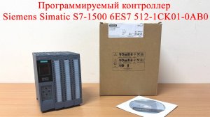 Программируемый контроллер Siemens Simatic S7-1500 6ES7 512-1CK01-0AB0