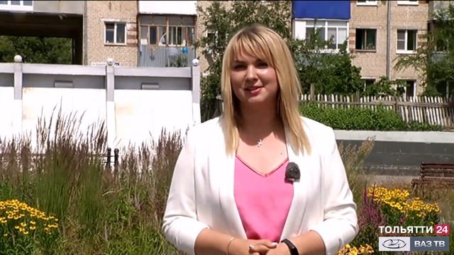 «Мой Тольятти» Комсомольский район 20.07.2020