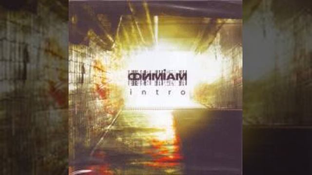 Фимiам — Ветер смотреть онлайн