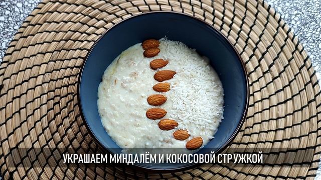 Нескучная овсянка на завтрак смотреть онлайн