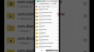 как взломать Subway Surf, через Сх Проводник
