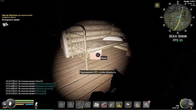 Will_to_live_online /Квесты: исследовать хижину/ Explore The Hut