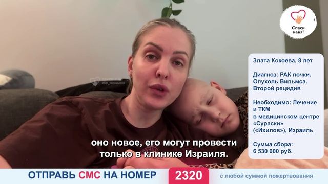 Новый СРОЧНЫЙ СБОР! Редкий РАК разрывает Злату. СПАСИТЕ! смотреть онлайн