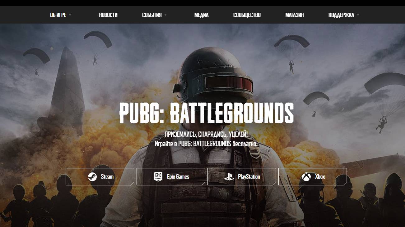 PUBG  взял ТОП 1