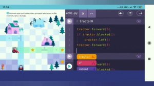Если Пути Нет | 11 уровень | Программирование На Платформе Учи.ру