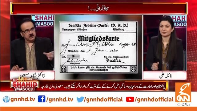 Live with Dr. Shahid Masood | GNN | 21 Sep 2021 смотреть онлайн
