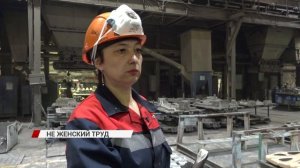 Нелегкий труд или дама со стальной выдержкой