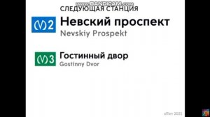 🚇 Информатор Московско-Петроградская линия до Парнас (С закрытой Фрунзенской и Удельной) 🚇