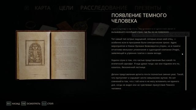 Alone In The Dark\видео  4