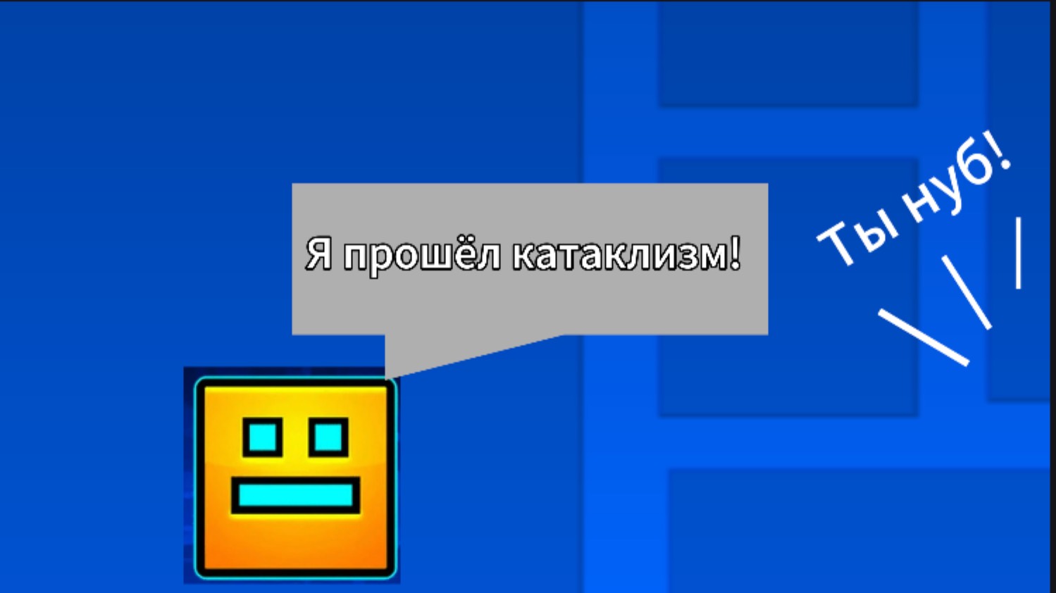 Ты нуб или про?
Ответ на вопрос… смотреть онлайн