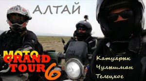 6 Мото Монголия. В попытках добыть огонь! Часть шестая, заключительная.