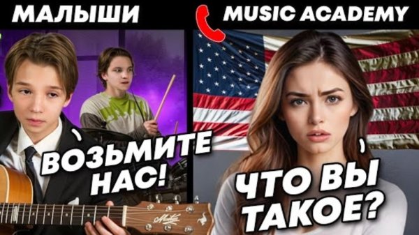 МАЛЫШИ-ВИРТУОЗЫ довели до слез ИНОСТРАНЦЕВ НА ПРОСЛУШИВАНИИ В МУЗЫКАЛЬНЫЕ АКАДЕМИИ МИРА #2