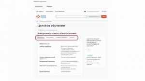Целевое обучение с использованием ЕЦП "Работа России"