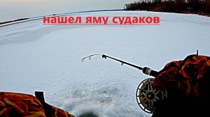 ЗИМНЯЯ РЫБАЛКА НА СУДАКА НА ВИБЫ И МОРМЫШКУ. ДЕДОВСКИЙ СПОСОБ РАБОТАЕТ ВСЕГДА / MAX HUNTER