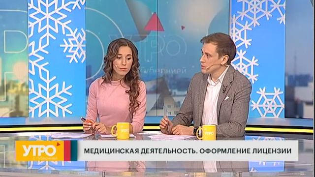 Медицинская деятельность. Оформление лицензии. Утро с Губернией. 24/01/2022. GuberniaTV