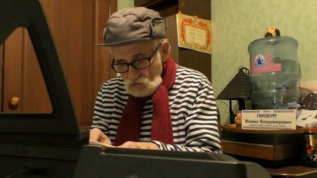 "НОНСЕНС". СЛОВА, МУЗЫКА И ИСПОЛНЕНИЕ Ф.В.ГИНЗБУРГА. смотреть онлайн