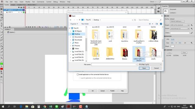 การสร้างไฟล์ apk ใน Flash смотреть онлайн