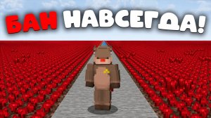 Из-за Этой Фермы Меня Забанили НАВСЕГДА! – Майнкрафт Анархия