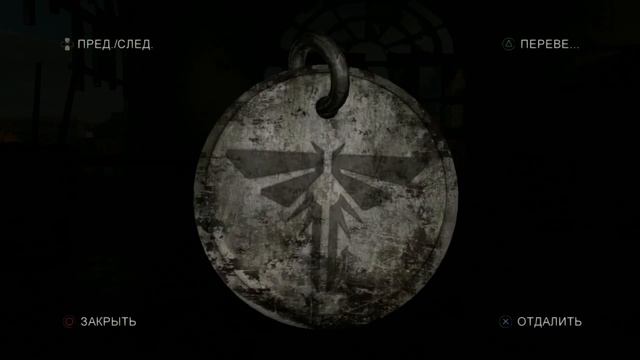 Одни из нас (The Last of Us) - Прохождение #11 - Все находки - Без комментариев смотреть онлайн