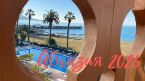 Абхазия 2025. Новая Гагра