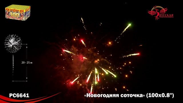PC6641 смотреть онлайн