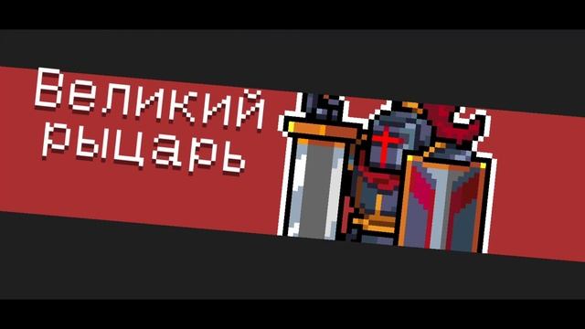 НОВАЯ ТАКТИКА С КЛОНАМИ ПОСОХА ИЛЛЮЗИИ И НОВОЙ ПУШКОЙ ИМПЕРАТОРА SOUL KNIGHT 4.0.2