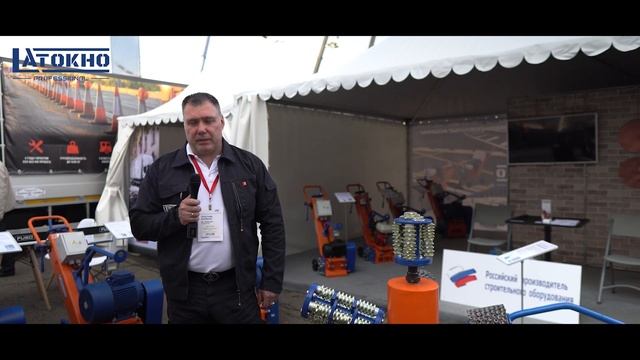 ИП Латохо А. А. на международной выставке строительной техники и технологий в России BAUMA CTT 2021 смотреть онлайн